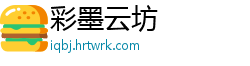 彩墨云坊
